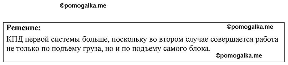 страница 123 номер 33.8 физика 7-9 класс Лукашик сборник задач 2024 год