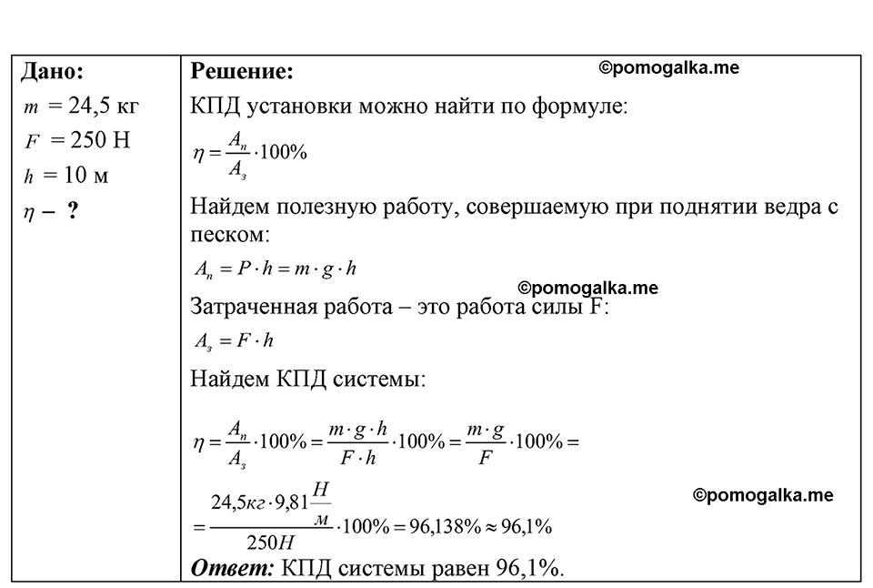 страница 123 номер 33.9 физика 7-9 класс Лукашик сборник задач 2024 год