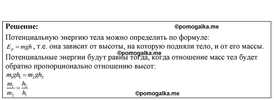 страница 124 номер 34.1 физика 7-9 класс Лукашик сборник задач 2024 год