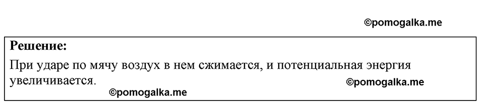 страница 125 номер 34.10 физика 7-9 класс Лукашик сборник задач 2024 год