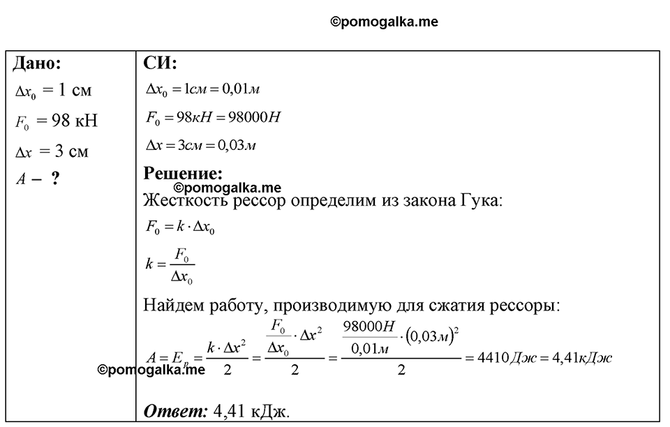 страница 125 номер 34.12 физика 7-9 класс Лукашик сборник задач 2024 год