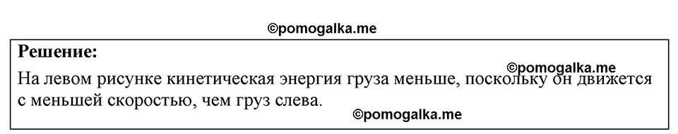 страница 125 номер 34.17 физика 7-9 класс Лукашик сборник задач 2024 год