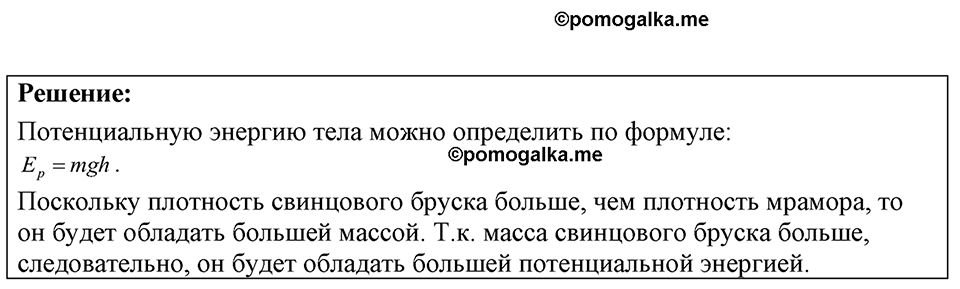 страница 124 номер 34.2 физика 7-9 класс Лукашик сборник задач 2024 год