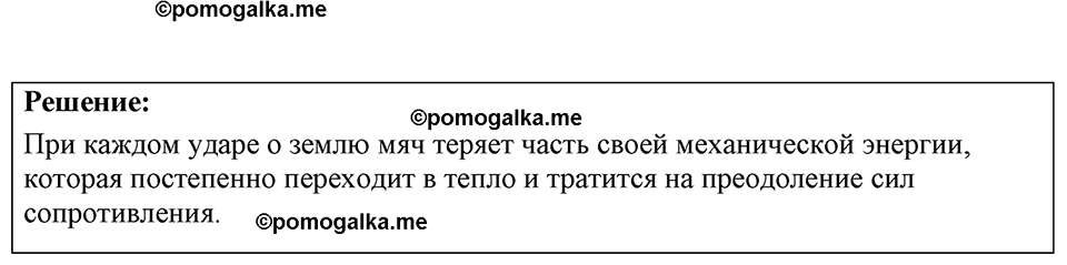 страница 126 номер 34.20 физика 7-9 класс Лукашик сборник задач 2024 год