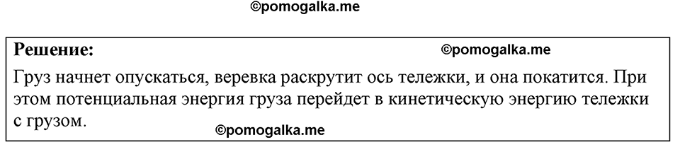 страница 126 номер 34.23 физика 7-9 класс Лукашик сборник задач 2024 год