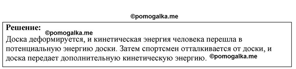 страница 126 номер 34.24 физика 7-9 класс Лукашик сборник задач 2024 год