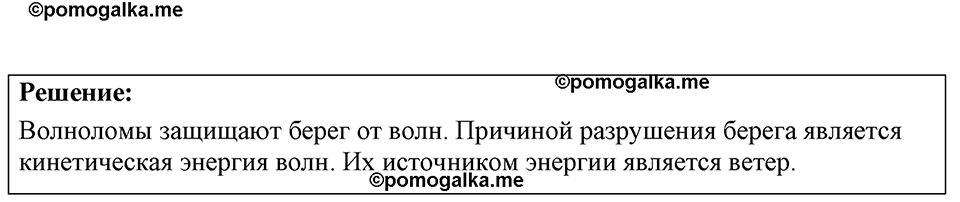 страница 126 номер 34.25 физика 7-9 класс Лукашик сборник задач 2024 год