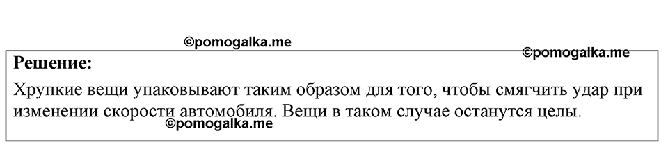 страница 126 номер 34.27 физика 7-9 класс Лукашик сборник задач 2024 год