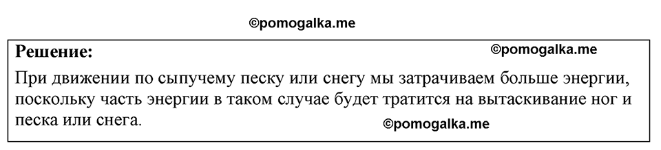 страница 126 номер 34.28 физика 7-9 класс Лукашик сборник задач 2024 год