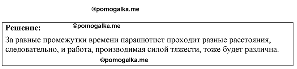 страница 124 номер 34.3 физика 7-9 класс Лукашик сборник задач 2024 год