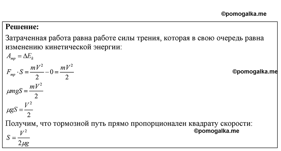 страница 127 номер 34.34 физика 7-9 класс Лукашик сборник задач 2024 год