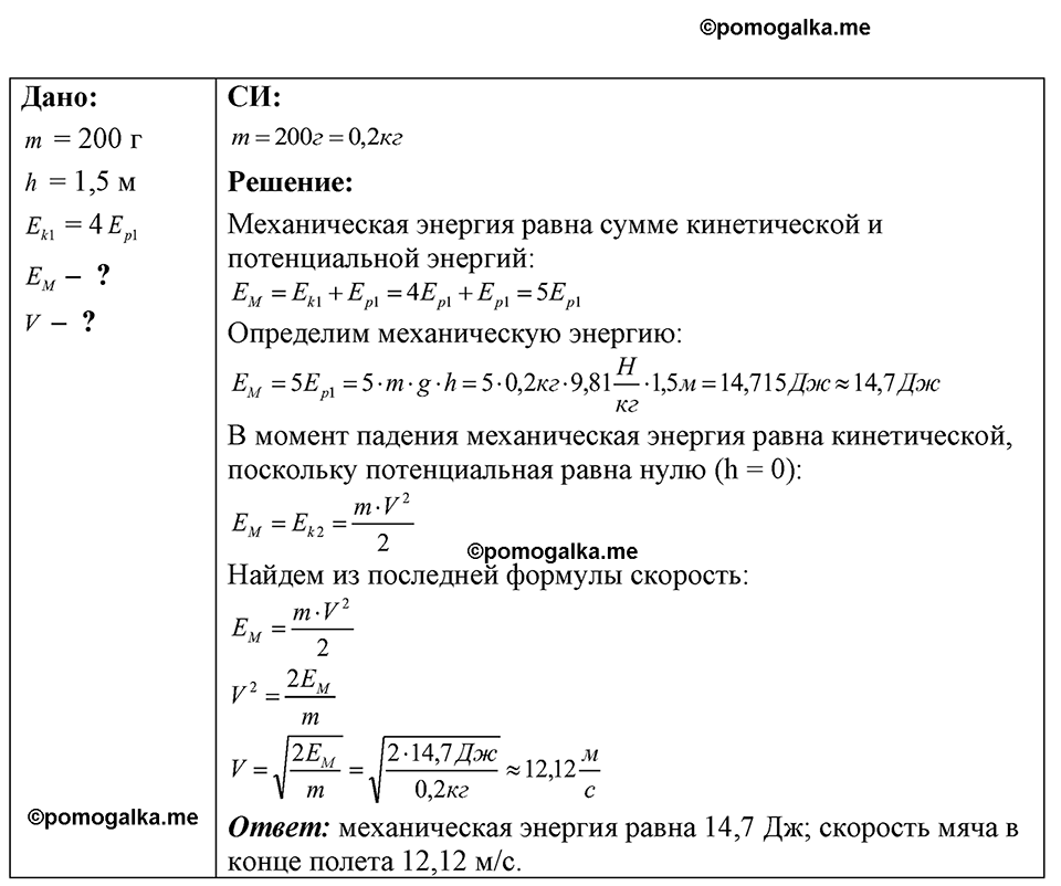 страница 128 номер 34.42 физика 7-9 класс Лукашик сборник задач 2024 год