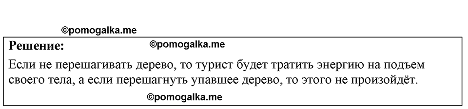страница 125 номер 34.6 физика 7-9 класс Лукашик сборник задач 2024 год