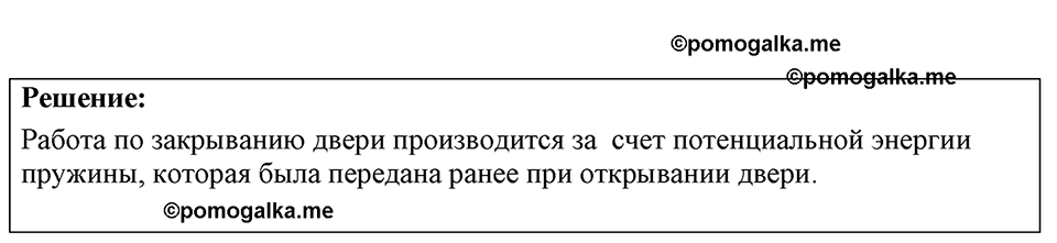 страница 125 номер 34.9 физика 7-9 класс Лукашик сборник задач 2024 год