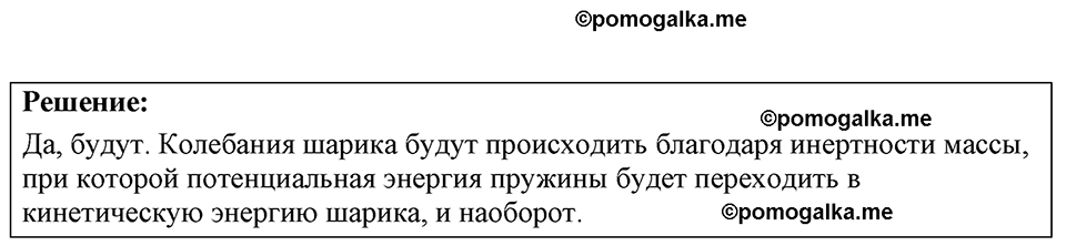 страница 129 номер 35.2 физика 7-9 класс Лукашик сборник задач 2024 год