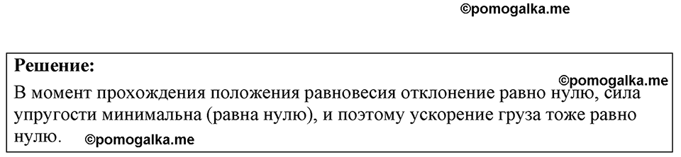 страница 131 номер 35.21 физика 7-9 класс Лукашик сборник задач 2024 год