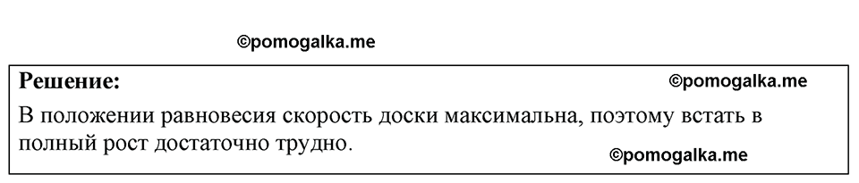 страница 131 номер 35.24 физика 7-9 класс Лукашик сборник задач 2024 год