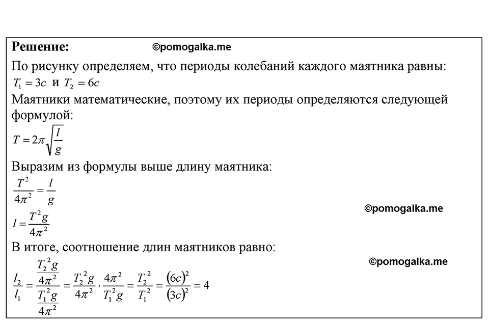 страница 131 номер 35.26 физика 7-9 класс Лукашик сборник задач 2024 год