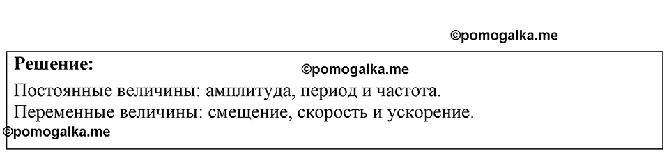 страница 129 номер 35.3 физика 7-9 класс Лукашик сборник задач 2024 год
