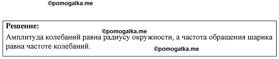 страница 129 номер 35.4 физика 7-9 класс Лукашик сборник задач 2024 год