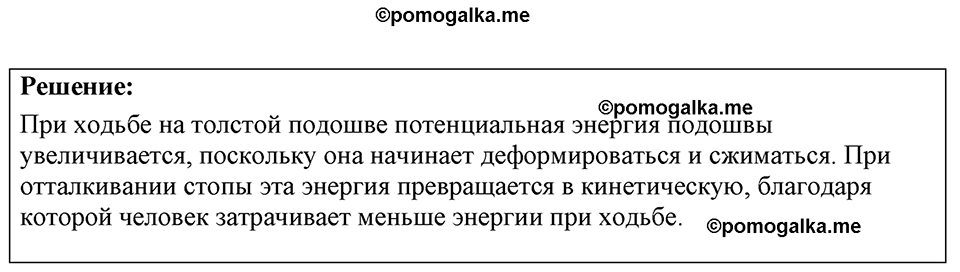 страница 133 номер 35.40 физика 7-9 класс Лукашик сборник задач 2024 год