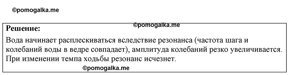 страница 133 номер 35.47 физика 7-9 класс Лукашик сборник задач 2024 год