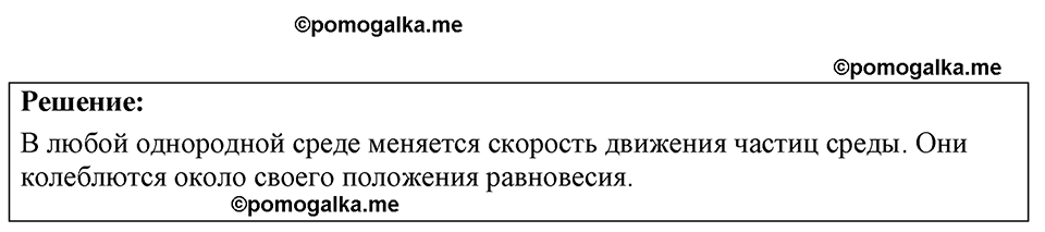 страница 134 номер 36.1 физика 7-9 класс Лукашик сборник задач 2024 год