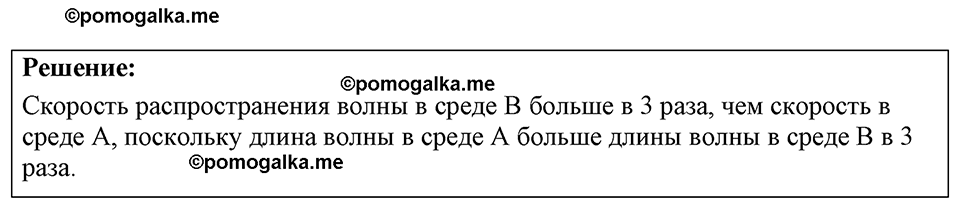 страница 136 номер 36.15 физика 7-9 класс Лукашик сборник задач 2024 год
