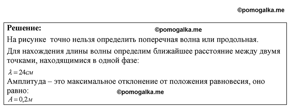 страница 136 номер 36.16 физика 7-9 класс Лукашик сборник задач 2024 год
