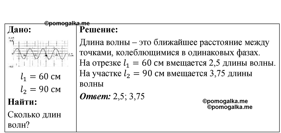страница 136 номер 36.18 физика 7-9 класс Лукашик сборник задач 2024 год