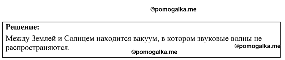 страница 134 номер 36.2 физика 7-9 класс Лукашик сборник задач 2024 год