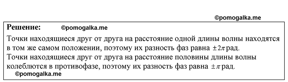 страница 137 номер 36.29 физика 7-9 класс Лукашик сборник задач 2024 год