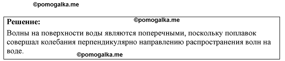 страница 134 номер 36.3 физика 7-9 класс Лукашик сборник задач 2024 год