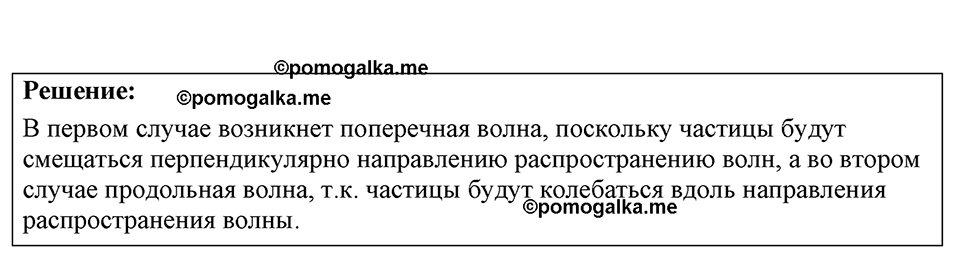 страница 134 номер 36.5 физика 7-9 класс Лукашик сборник задач 2024 год