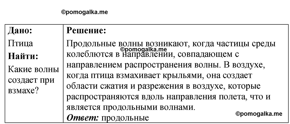 страница 134 номер 36.6 физика 7-9 класс Лукашик сборник задач 2024 год