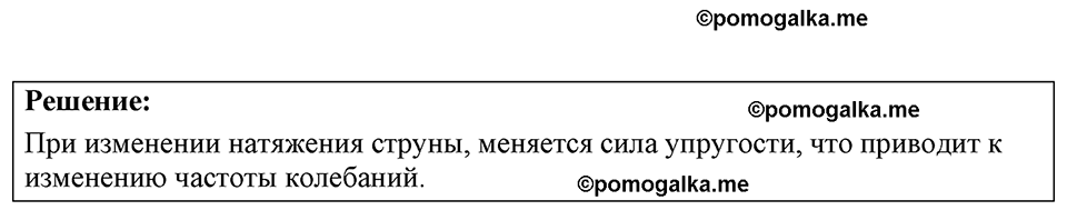 страница 138 номер 37.1 физика 7-9 класс Лукашик сборник задач 2024 год