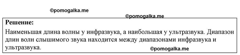 страница 138 номер 37.10 физика 7-9 класс Лукашик сборник задач 2024 год