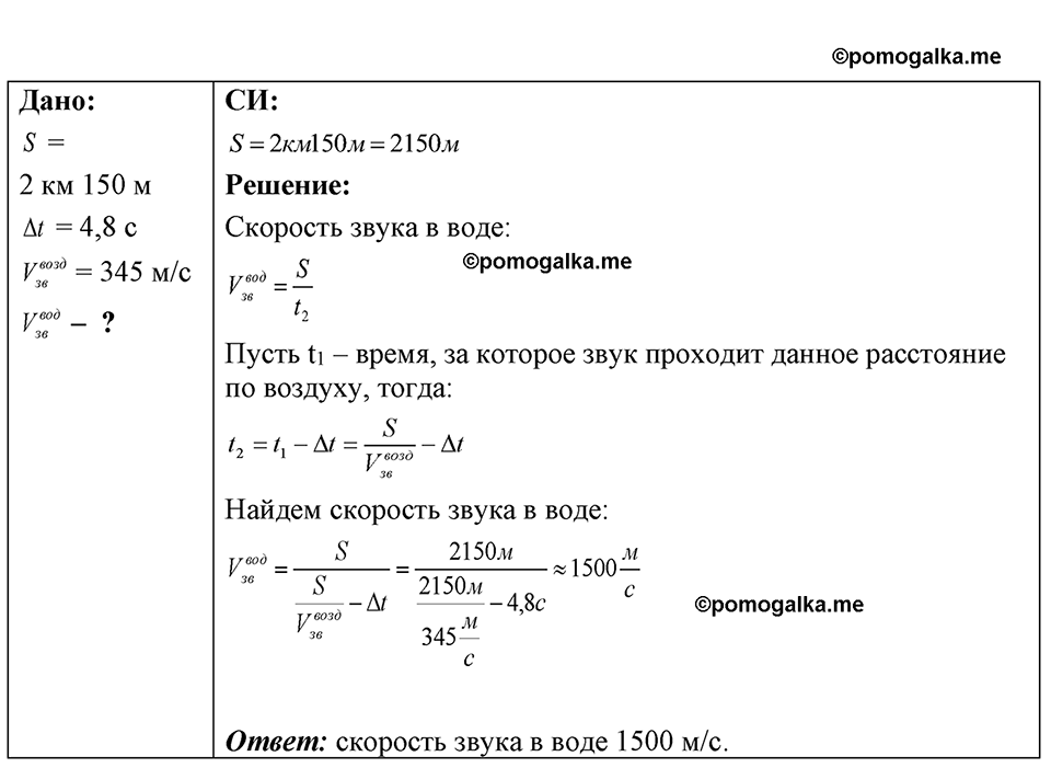 страница 138 номер 37.12 физика 7-9 класс Лукашик сборник задач 2024 год
