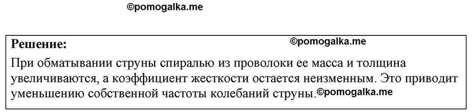страница 138 номер 37.2 физика 7-9 класс Лукашик сборник задач 2024 год