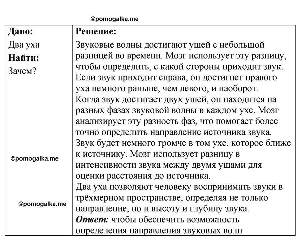 страница 139 номер 37.21 физика 7-9 класс Лукашик сборник задач 2024 год