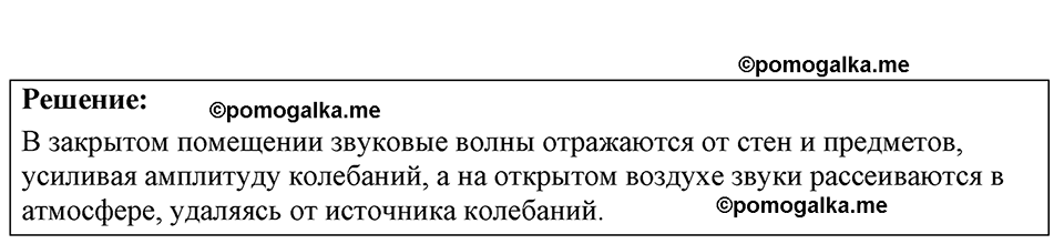 страница 139 номер 37.22 физика 7-9 класс Лукашик сборник задач 2024 год