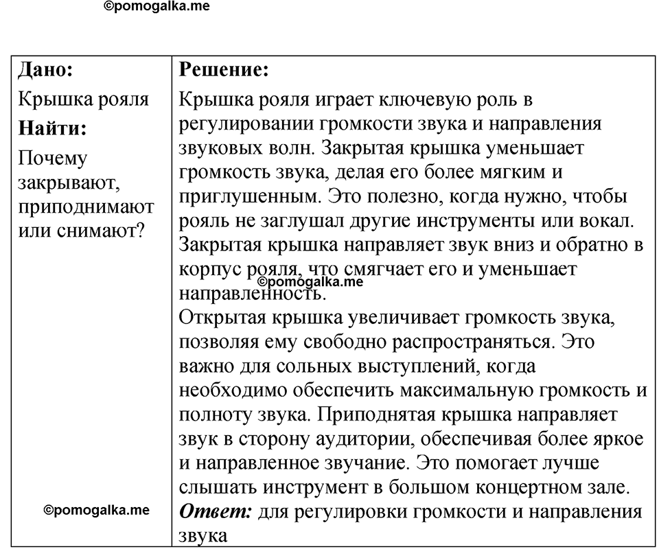 страница 139 номер 37.26 физика 7-9 класс Лукашик сборник задач 2024 год