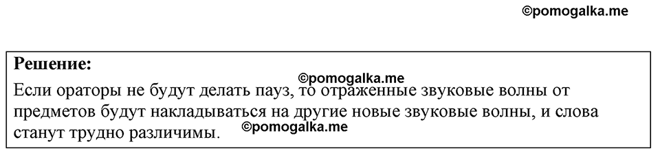 страница 140 номер 37.27 физика 7-9 класс Лукашик сборник задач 2024 год