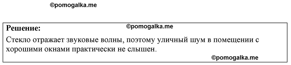 страница 140 номер 37.31 физика 7-9 класс Лукашик сборник задач 2024 год