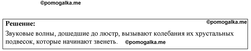 страница 140 номер 37.35 физика 7-9 класс Лукашик сборник задач 2024 год