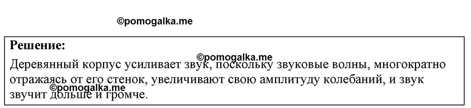 страница 140 номер 37.36 физика 7-9 класс Лукашик сборник задач 2024 год