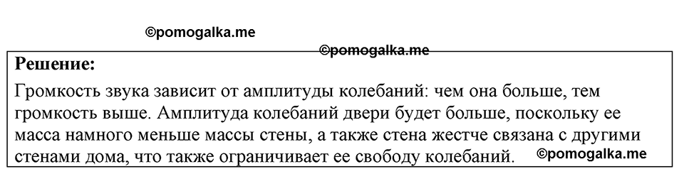 страница 138 номер 37.4 физика 7-9 класс Лукашик сборник задач 2024 год