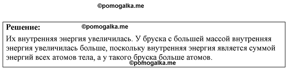страница 142 номер 38.10 физика 7-9 класс Лукашик сборник задач 2024 год