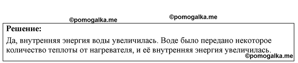страница 142 номер 38.11 физика 7-9 класс Лукашик сборник задач 2024 год