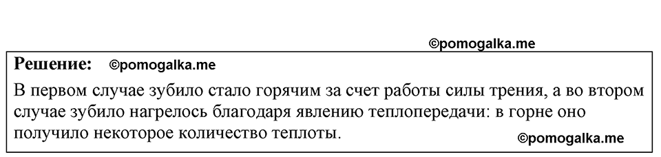 страница 142 номер 38.12 физика 7-9 класс Лукашик сборник задач 2024 год